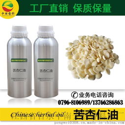 天然药用 Bitter almond oil 生产苦杏油CAS 8013 76
